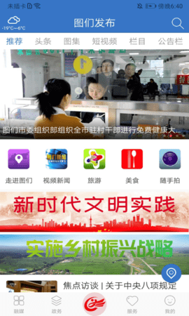 图们发布
